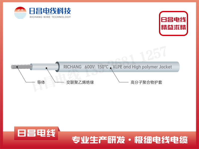 高溫耐油復(fù)合結(jié)構(gòu)電線汽車(chē)多芯線