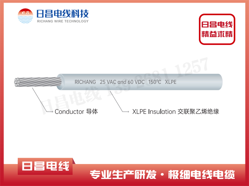 薄壁汽車用低壓電線羅浮