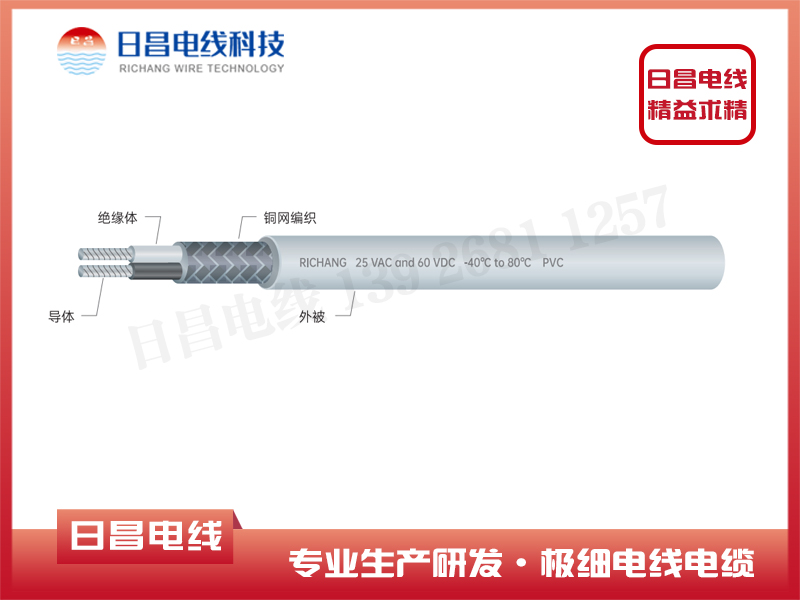 汽車(chē)用多芯屏蔽傳輸電纜日標(biāo)